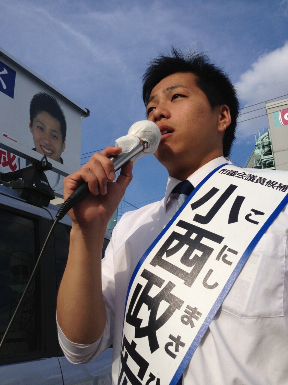 小西政宏 顔写真